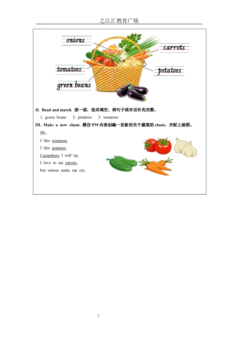 A-课后练习_26春四年级上下册人教版_四上英语合集人教版PEP英语四年级上册新教材（教学视频+课件+动画+音频+练习+教案）_17练习资料_小学英语（预习复习资料大礼包）_Unit4_837