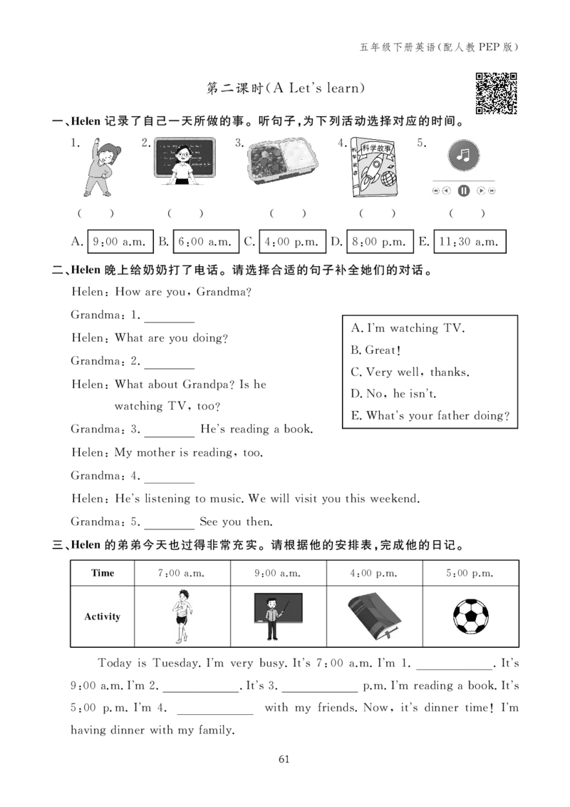 Unit6Workquietly!10094652_26春四年级上下册人教版_四上英语合集人教版PEP英语四年级上册新教材（教学视频+课件+动画+音频+练习+教案）_17练习资料_小学英语（预习复习资料大礼包）