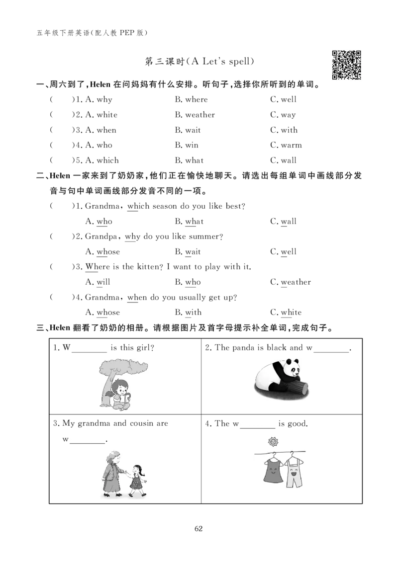 Unit6Workquietly!10094652_26春四年级上下册人教版_四上英语合集人教版PEP英语四年级上册新教材（教学视频+课件+动画+音频+练习+教案）_17练习资料_小学英语（预习复习资料大礼包）