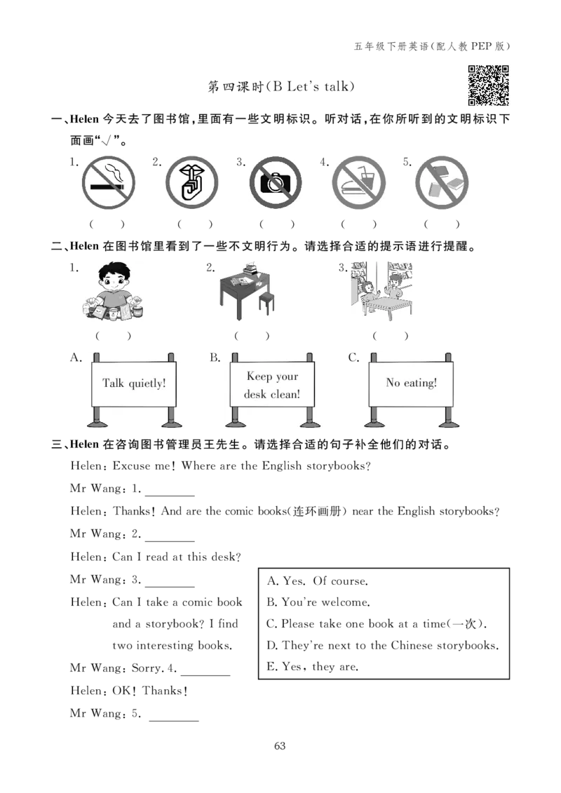 Unit6Workquietly!10094652_26春四年级上下册人教版_四上英语合集人教版PEP英语四年级上册新教材（教学视频+课件+动画+音频+练习+教案）_17练习资料_小学英语（预习复习资料大礼包）