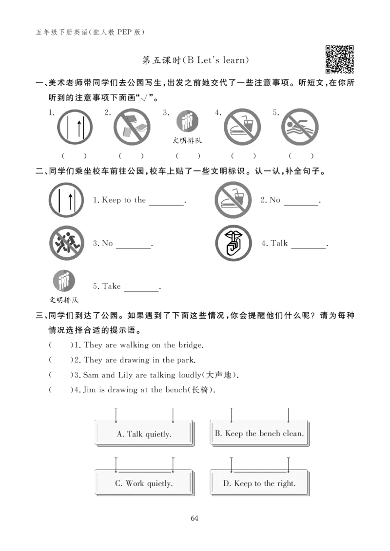 Unit6Workquietly!10094652_26春四年级上下册人教版_四上英语合集人教版PEP英语四年级上册新教材（教学视频+课件+动画+音频+练习+教案）_17练习资料_小学英语（预习复习资料大礼包）