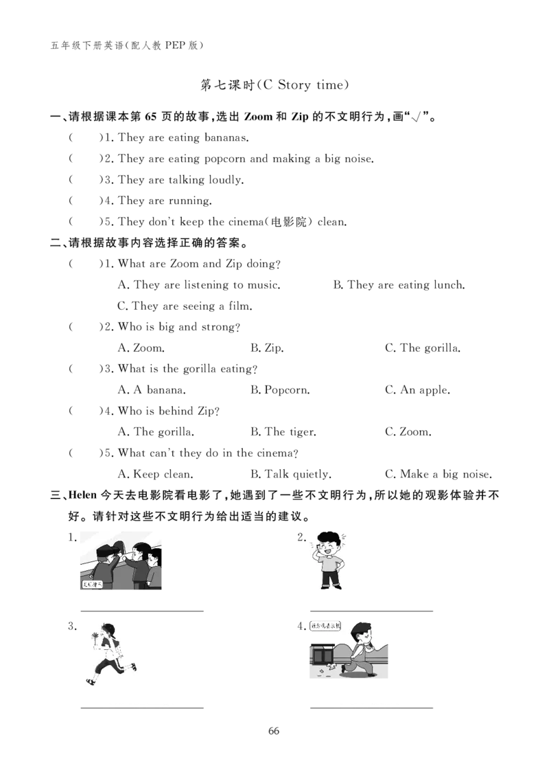 Unit6Workquietly!10094652_26春四年级上下册人教版_四上英语合集人教版PEP英语四年级上册新教材（教学视频+课件+动画+音频+练习+教案）_17练习资料_小学英语（预习复习资料大礼包）