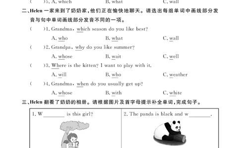 Unit6Workquietly!10094652_26春四年级上下册人教版_四上英语合集人教版PEP英语四年级上册新教材（教学视频+课件+动画+音频+练习+教案）_17练习资料_小学英语（预习复习资料大礼包）