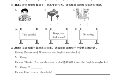 Unit6Workquietly!10094652_26春四年级上下册人教版_四上英语合集人教版PEP英语四年级上册新教材（教学视频+课件+动画+音频+练习+教案）_17练习资料_小学英语（预习复习资料大礼包）