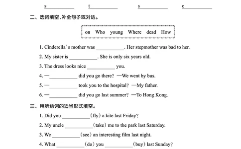 Lesson4　基础训练正文_26春四年级上下册人教版_四上英语合集人教版PEP英语四年级上册新教材（教学视频+课件+动画+音频+练习+教案）_17练习资料_小学英语（预习复习资料大礼包）_767