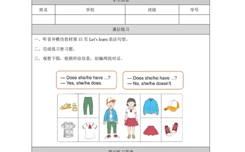 8Lesson3Acomputerhasakeyboard.(2)_国家课_课后练习_26春四年级上下册人教版_四上英语合集人教版PEP英语四年级上册新教材（教学视频+课件+动画+音频+练习+教案）_17练习资料