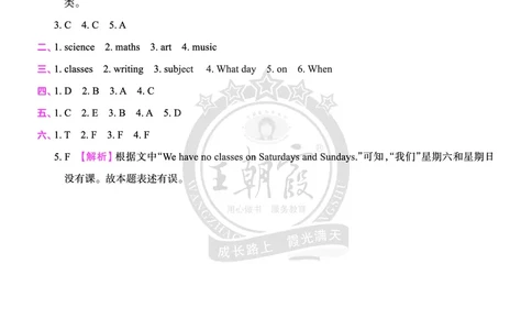Lesson8　基础训练答案（含解析）_26春四年级上下册人教版_四上英语合集人教版PEP英语四年级上册新教材（教学视频+课件+动画+音频+练习+教案）_17练习资料_《创维新课堂》_科普版_794