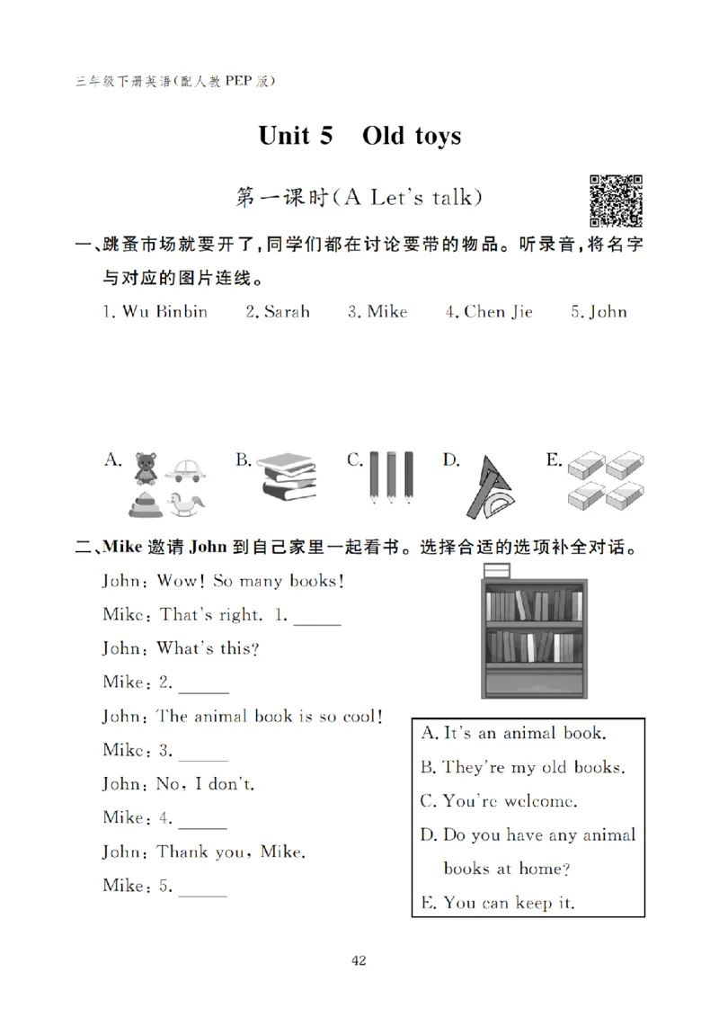 Unit5Oldtoys24093040_26春四年级上下册人教版_四上英语合集人教版PEP英语四年级上册新教材（教学视频+课件+动画+音频+练习+教案）_17练习资料_小学英语（预习复习资料大礼包）