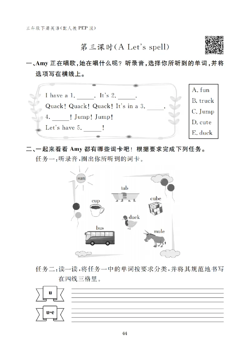 Unit5Oldtoys24093040_26春四年级上下册人教版_四上英语合集人教版PEP英语四年级上册新教材（教学视频+课件+动画+音频+练习+教案）_17练习资料_小学英语（预习复习资料大礼包）