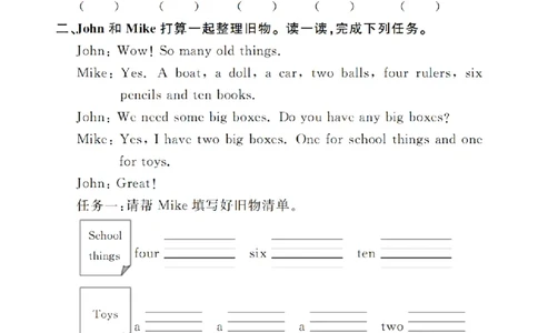 Unit5Oldtoys24093040_26春四年级上下册人教版_四上英语合集人教版PEP英语四年级上册新教材（教学视频+课件+动画+音频+练习+教案）_17练习资料_小学英语（预习复习资料大礼包）