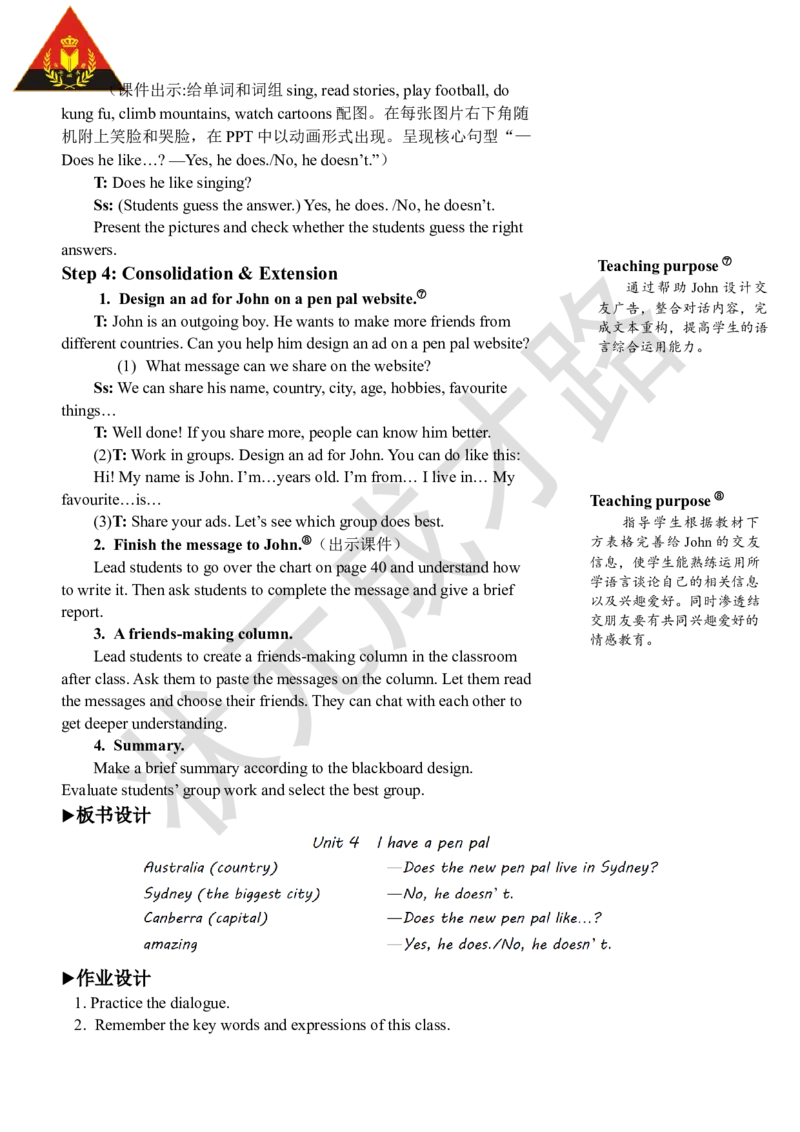 Thefourthperiod（第四课时）_26春四年级上下册人教版_四上英语合集人教版PEP英语四年级上册新教材（教学视频+课件+动画+音频+练习+教案）_19同步教案课件_人教pep3_3-6上册_6年级上册_519