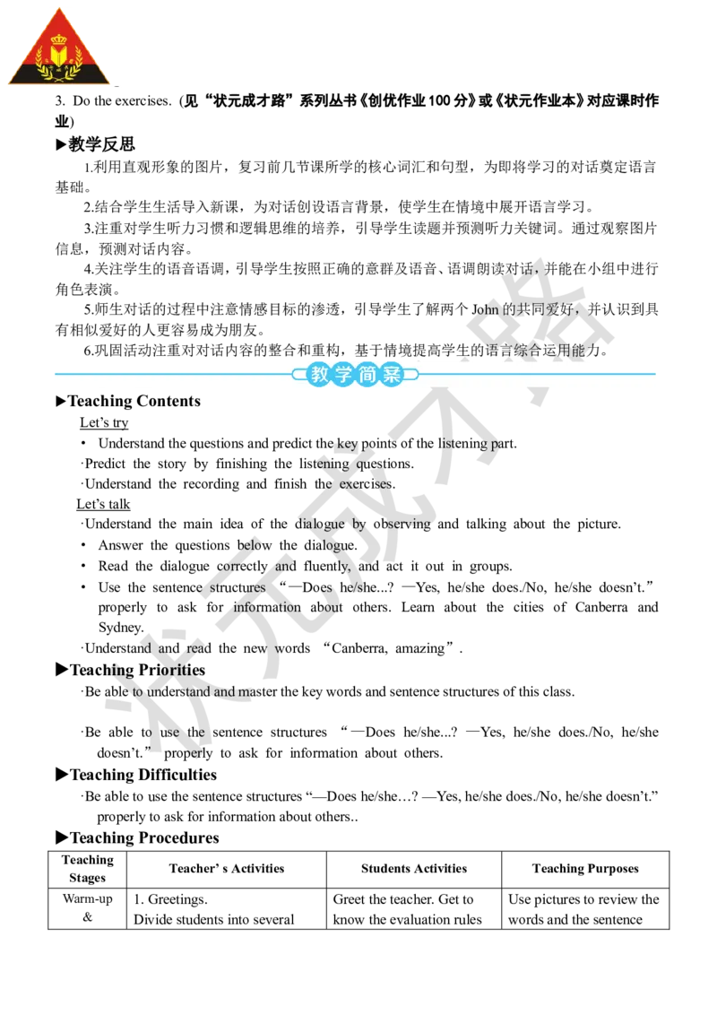 Thefourthperiod（第四课时）_26春四年级上下册人教版_四上英语合集人教版PEP英语四年级上册新教材（教学视频+课件+动画+音频+练习+教案）_19同步教案课件_人教pep3_3-6上册_6年级上册_519