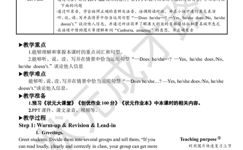 Thefourthperiod（第四课时）_26春四年级上下册人教版_四上英语合集人教版PEP英语四年级上册新教材（教学视频+课件+动画+音频+练习+教案）_19同步教案课件_人教pep3_3-6上册_6年级上册_519