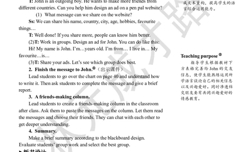 Thefourthperiod（第四课时）_26春四年级上下册人教版_四上英语合集人教版PEP英语四年级上册新教材（教学视频+课件+动画+音频+练习+教案）_19同步教案课件_人教pep3_3-6上册_6年级上册_519