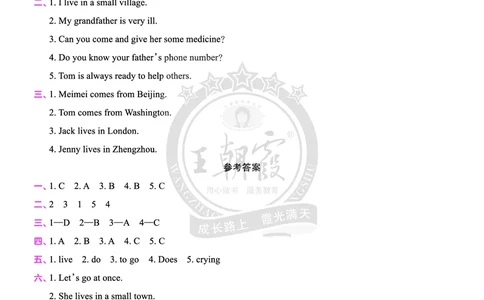 Lesson4　综合过关答案_26春四年级上下册人教版_四上英语合集人教版PEP英语四年级上册新教材（教学视频+课件+动画+音频+练习+教案）_17练习资料_小学英语（预习复习资料大礼包）_235