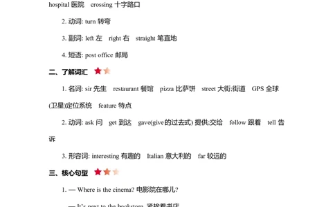 Unit1知识清单_26春四年级上下册人教版_四上英语合集人教版PEP英语四年级上册新教材（教学视频+课件+动画+音频+练习+教案）_19同步教案课件_人教pep3_3-6年级上册_Unit1HowcanIgetthere