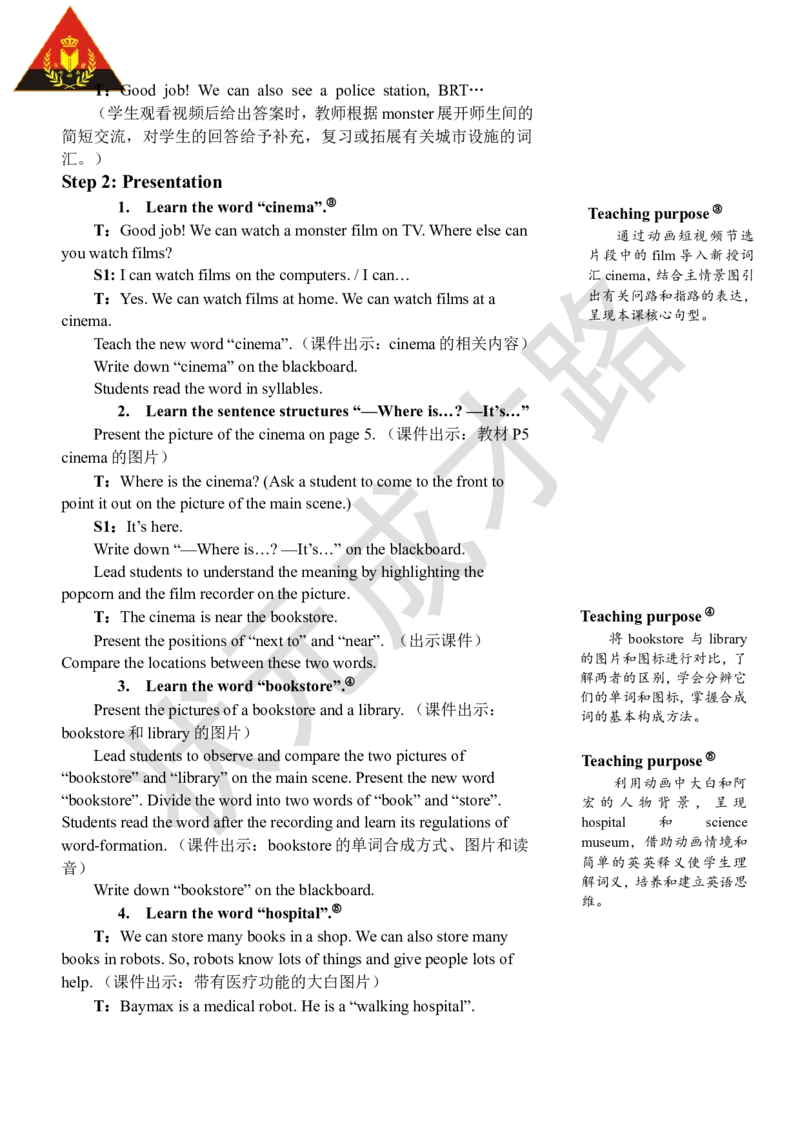 Thesecondperiod（第二课时）_26春四年级上下册人教版_四上英语合集人教版PEP英语四年级上册新教材（教学视频+课件+动画+音频+练习+教案）_19同步教案课件_人教pep3_3-6上册_6年级上册_224