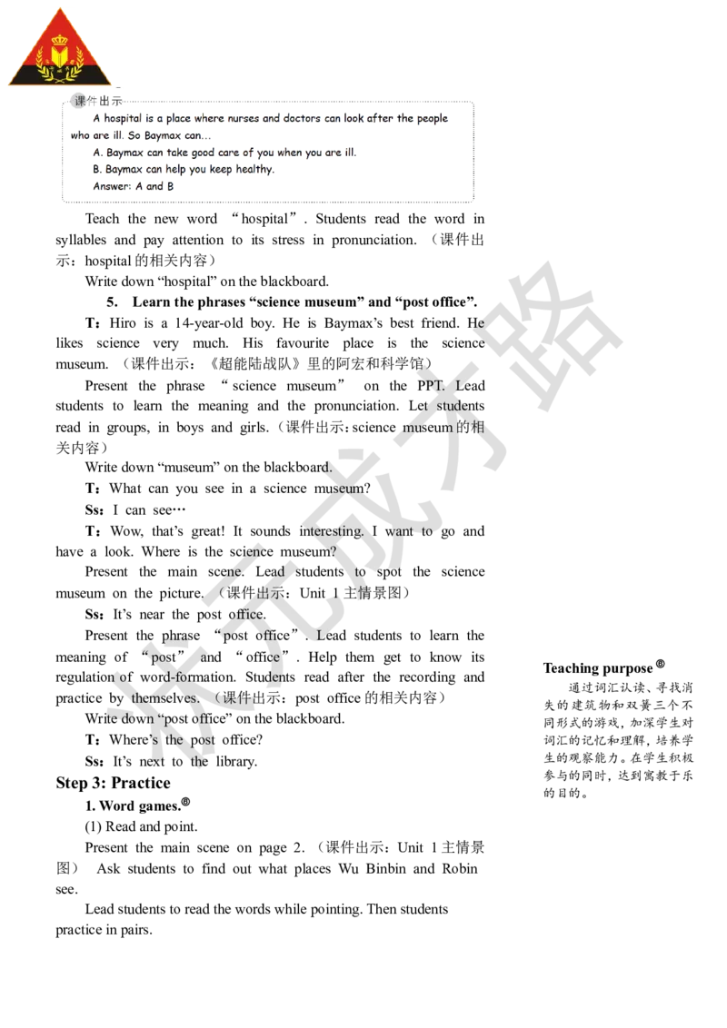 Thesecondperiod（第二课时）_26春四年级上下册人教版_四上英语合集人教版PEP英语四年级上册新教材（教学视频+课件+动画+音频+练习+教案）_19同步教案课件_人教pep3_3-6上册_6年级上册_224
