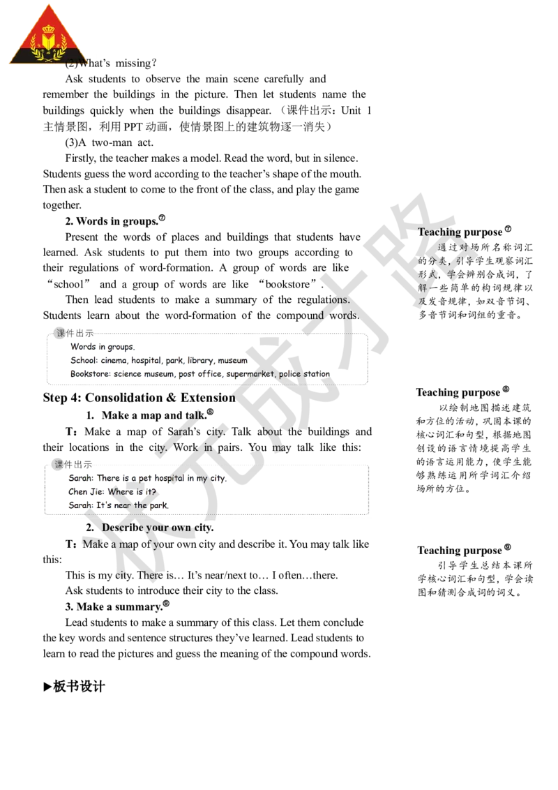 Thesecondperiod（第二课时）_26春四年级上下册人教版_四上英语合集人教版PEP英语四年级上册新教材（教学视频+课件+动画+音频+练习+教案）_19同步教案课件_人教pep3_3-6上册_6年级上册_224