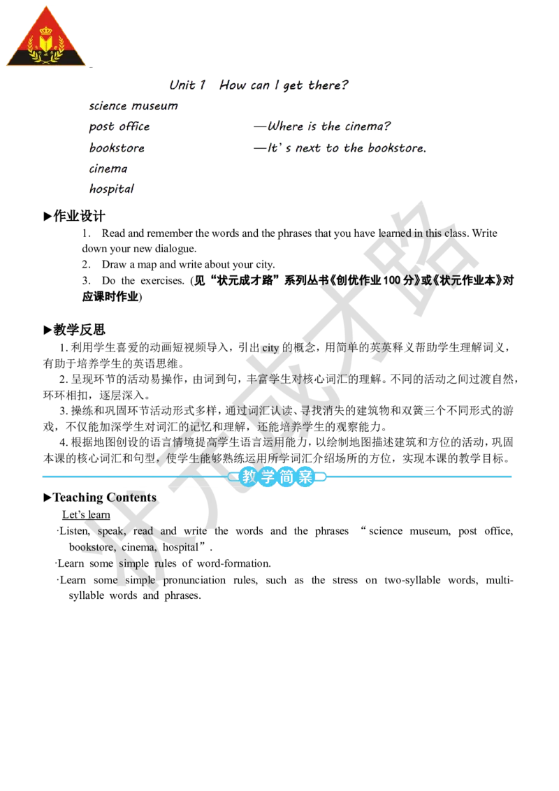 Thesecondperiod（第二课时）_26春四年级上下册人教版_四上英语合集人教版PEP英语四年级上册新教材（教学视频+课件+动画+音频+练习+教案）_19同步教案课件_人教pep3_3-6上册_6年级上册_224