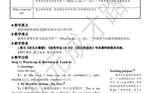 Thesecondperiod（第二课时）_26春四年级上下册人教版_四上英语合集人教版PEP英语四年级上册新教材（教学视频+课件+动画+音频+练习+教案）_19同步教案课件_人教pep3_3-6上册_6年级上册_224