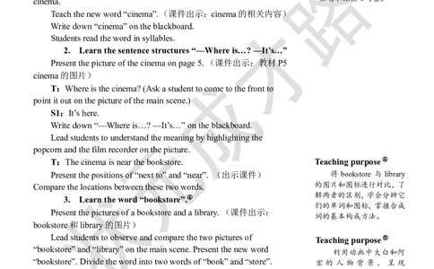 Thesecondperiod（第二课时）_26春四年级上下册人教版_四上英语合集人教版PEP英语四年级上册新教材（教学视频+课件+动画+音频+练习+教案）_19同步教案课件_人教pep3_3-6上册_6年级上册_224