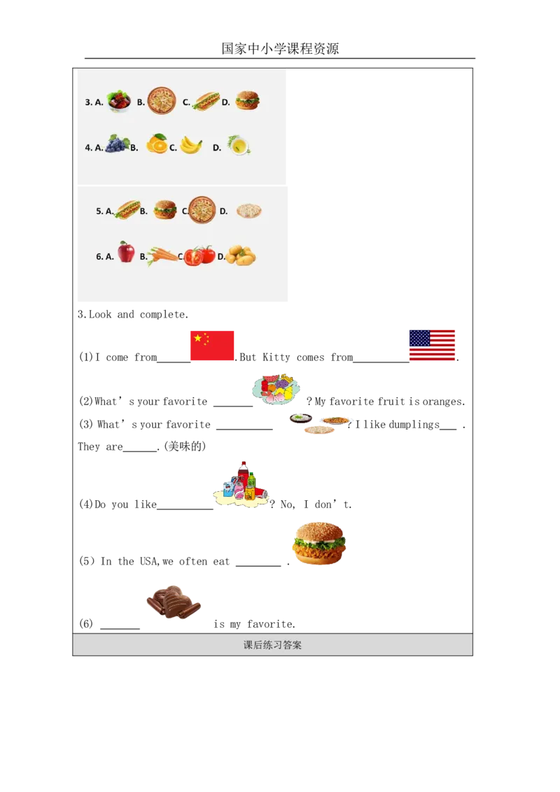 7Unit3What'sYourfavoritefood？PartA_国家课_课后练习_26春四年级上下册人教版_四上英语合集人教版PEP英语四年级上册新教材（教学视频+课件+动画+音频+练习+教案）_17练习资料