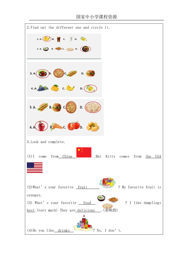 7Unit3What'sYourfavoritefood？PartA_国家课_课后练习_26春四年级上下册人教版_四上英语合集人教版PEP英语四年级上册新教材（教学视频+课件+动画+音频+练习+教案）_17练习资料