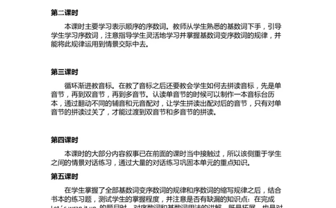 Unit4Whenistheartshow教学反思_26春四年级上下册人教版_四上英语合集人教版PEP英语四年级上册新教材（教学视频+课件+动画+音频+练习+教案）_19同步教案课件_人教pep3_3-6年级下册