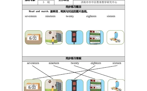 Unit6Lesson5_26春四年级上下册人教版_四上英语合集人教版PEP英语四年级上册新教材（教学视频+课件+动画+音频+练习+教案）_19同步教案课件_人教pep3_3-6下册_《三下新教材教案》25春
