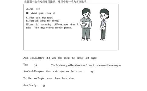 专题01情景对话（解析版）---8年（2018-2025）中考英语真题加6套模拟试题分项详解（广东专用）_02中考总复习（2026版更新中）_03-英语-中考总复习_2026年中考复习（更新中）