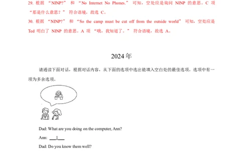 专题01情景对话（解析版）---8年（2018-2025）中考英语真题加6套模拟试题分项详解（广东专用）_02中考总复习（2026版更新中）_03-英语-中考总复习_2026年中考复习（更新中）