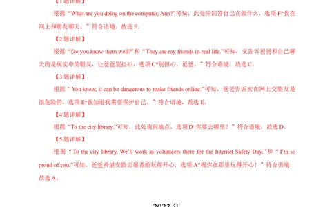 专题01情景对话（解析版）---8年（2018-2025）中考英语真题加6套模拟试题分项详解（广东专用）_02中考总复习（2026版更新中）_03-英语-中考总复习_2026年中考复习（更新中）