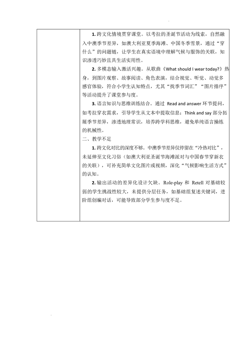 Unit6第五课时_26春四年级上下册人教版_四上英语合集人教版PEP英语四年级上册新教材（教学视频+课件+动画+音频+练习+教案）_19同步教案课件_人教pep3_3-6上册_4年级上册（25秋新教材）