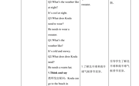 Unit6第五课时_26春四年级上下册人教版_四上英语合集人教版PEP英语四年级上册新教材（教学视频+课件+动画+音频+练习+教案）_19同步教案课件_人教pep3_3-6上册_4年级上册（25秋新教材）