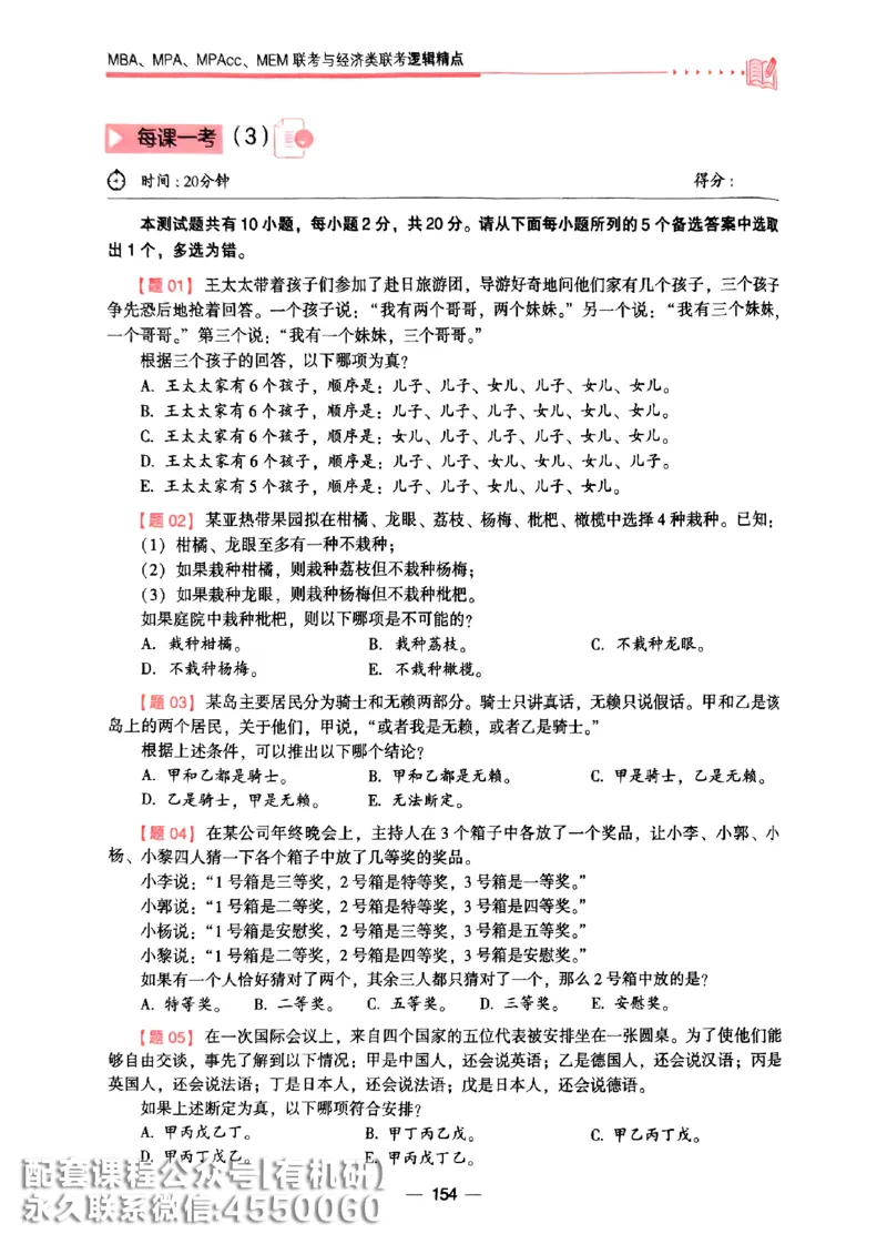 2026鑫全《逻辑精点-基础篇》_01.2026考研专业课管综199_00.2026考研管综书籍扫描