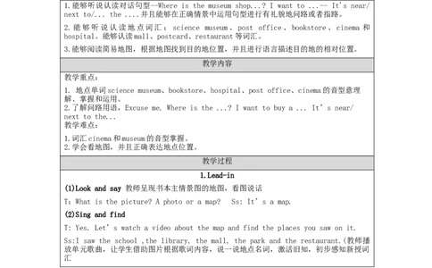 A-教学设计(1)_26春四年级上下册人教版_四上英语合集人教版PEP英语四年级上册新教材（教学视频+课件+动画+音频+练习+教案）_19同步教案课件_人教pep3_3-6上册_《之江汇教案》24秋新教材_165