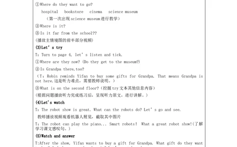 A-教学设计(1)_26春四年级上下册人教版_四上英语合集人教版PEP英语四年级上册新教材（教学视频+课件+动画+音频+练习+教案）_19同步教案课件_人教pep3_3-6上册_《之江汇教案》24秋新教材_165
