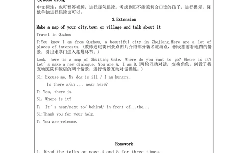 A-教学设计(1)_26春四年级上下册人教版_四上英语合集人教版PEP英语四年级上册新教材（教学视频+课件+动画+音频+练习+教案）_19同步教案课件_人教pep3_3-6上册_《之江汇教案》24秋新教材_165