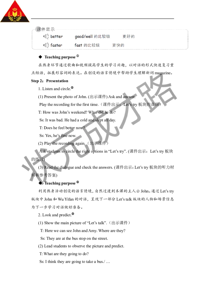 Thethirdperiod（第三课时）_26春四年级上下册人教版_四上英语合集人教版PEP英语四年级上册新教材（教学视频+课件+动画+音频+练习+教案）_19同步教案课件_人教pep3_3-6下册_6年级下册_Unit2