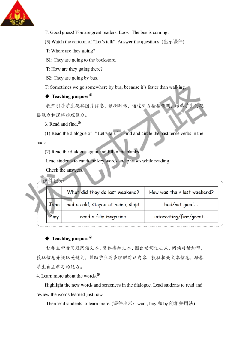 Thethirdperiod（第三课时）_26春四年级上下册人教版_四上英语合集人教版PEP英语四年级上册新教材（教学视频+课件+动画+音频+练习+教案）_19同步教案课件_人教pep3_3-6下册_6年级下册_Unit2