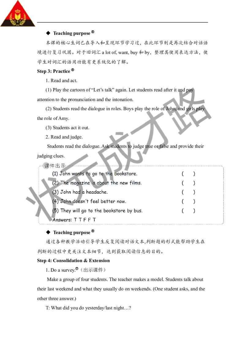 Thethirdperiod（第三课时）_26春四年级上下册人教版_四上英语合集人教版PEP英语四年级上册新教材（教学视频+课件+动画+音频+练习+教案）_19同步教案课件_人教pep3_3-6下册_6年级下册_Unit2