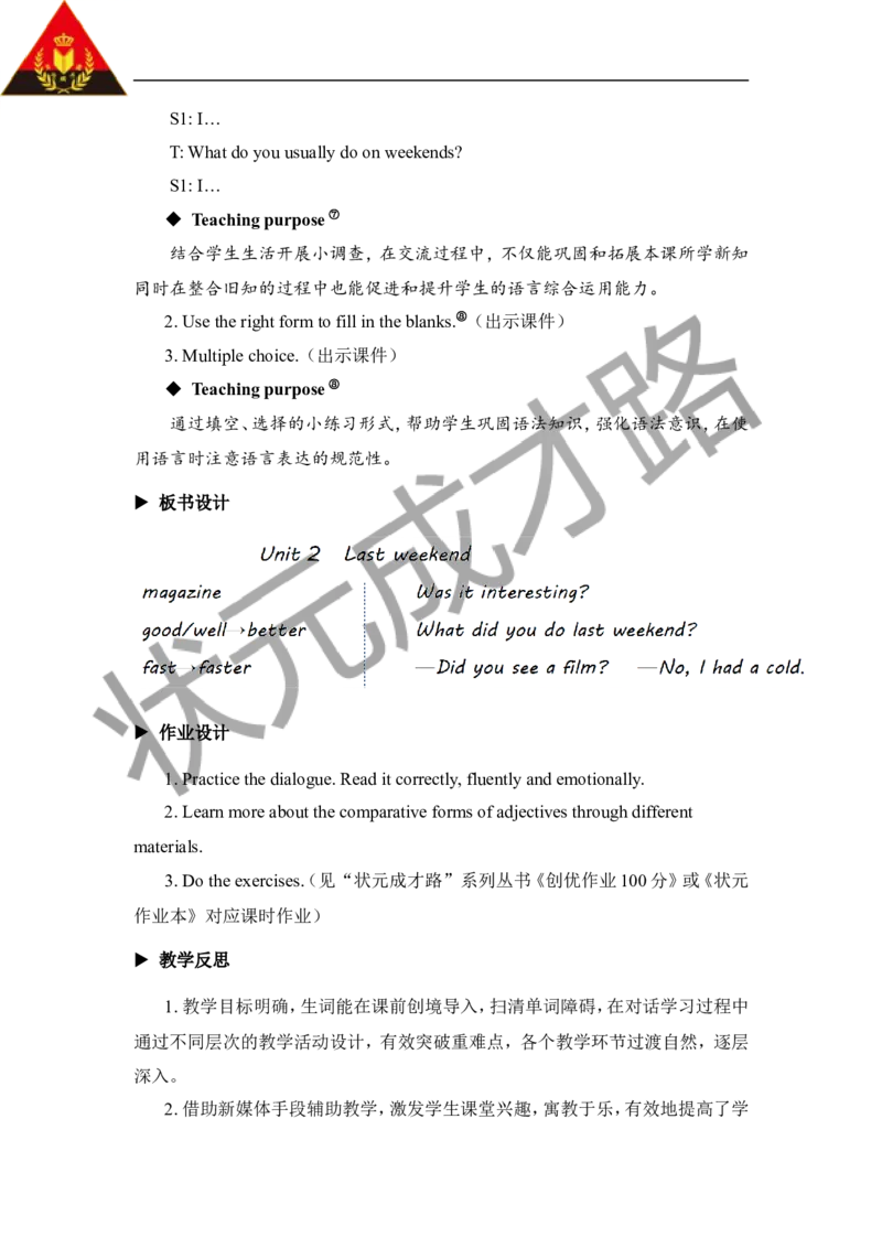 Thethirdperiod（第三课时）_26春四年级上下册人教版_四上英语合集人教版PEP英语四年级上册新教材（教学视频+课件+动画+音频+练习+教案）_19同步教案课件_人教pep3_3-6下册_6年级下册_Unit2