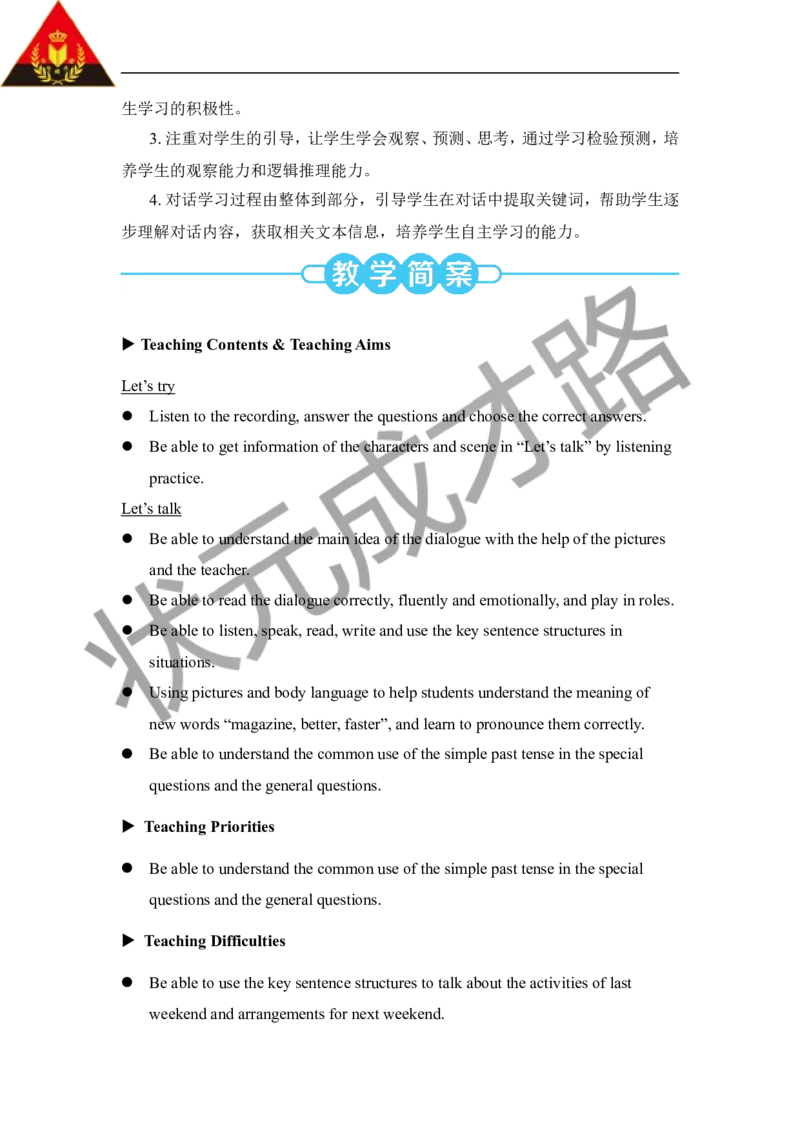 Thethirdperiod（第三课时）_26春四年级上下册人教版_四上英语合集人教版PEP英语四年级上册新教材（教学视频+课件+动画+音频+练习+教案）_19同步教案课件_人教pep3_3-6下册_6年级下册_Unit2