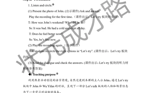 Thethirdperiod（第三课时）_26春四年级上下册人教版_四上英语合集人教版PEP英语四年级上册新教材（教学视频+课件+动画+音频+练习+教案）_19同步教案课件_人教pep3_3-6下册_6年级下册_Unit2