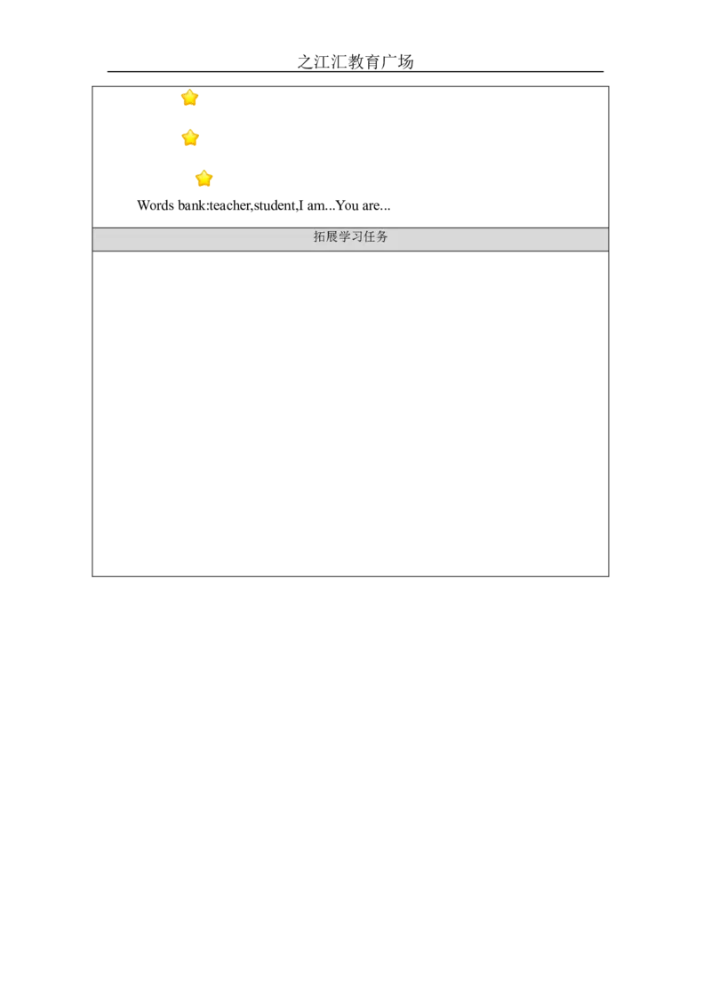 C-学习任务单_26春四年级上下册人教版_四上英语合集人教版PEP英语四年级上册新教材（教学视频+课件+动画+音频+练习+教案）_17练习资料_小学英语（预习复习资料大礼包）_Unit1_571