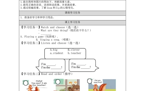 C-学习任务单_26春四年级上下册人教版_四上英语合集人教版PEP英语四年级上册新教材（教学视频+课件+动画+音频+练习+教案）_17练习资料_小学英语（预习复习资料大礼包）_Unit1_571