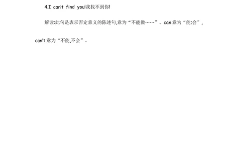 人教三下Unit4知识清单_26春四年级上下册人教版_四上英语合集人教版PEP英语四年级上册新教材（教学视频+课件+动画+音频+练习+教案）_19同步教案课件_人教pep3_3-6年级下册_3年级下册