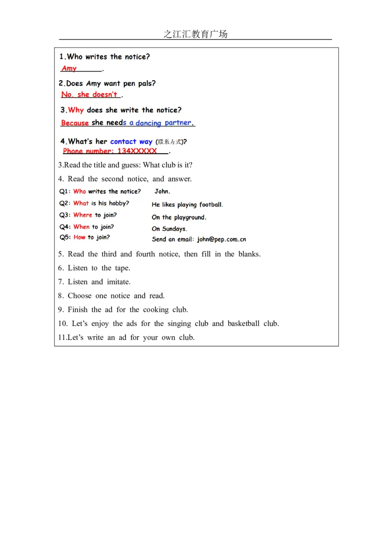 B-教学设计(3)_26春四年级上下册人教版_四上英语合集人教版PEP英语四年级上册新教材（教学视频+课件+动画+音频+练习+教案）_19同步教案课件_人教pep3_3-6上册_《之江汇教案》24秋新教材