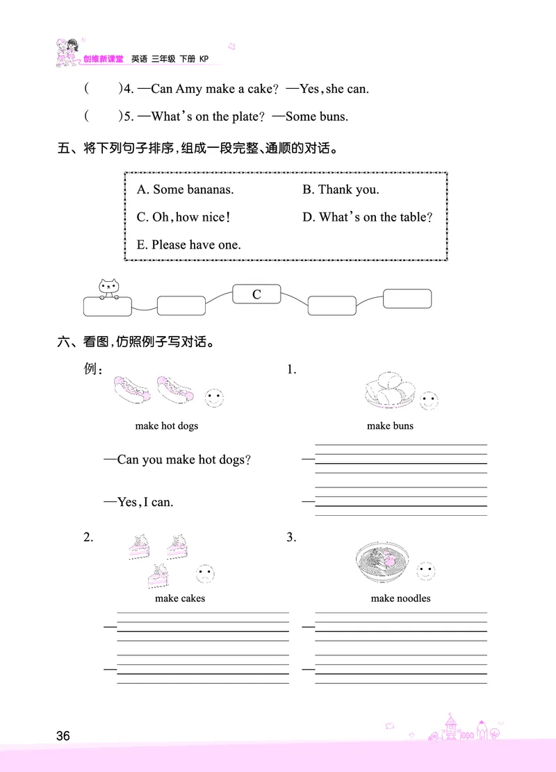 Lesson7　基础训练正文_26春四年级上下册人教版_四上英语合集人教版PEP英语四年级上册新教材（教学视频+课件+动画+音频+练习+教案）_17练习资料_小学英语（预习复习资料大礼包）